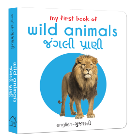 My first book of wild animals English-Gujarati