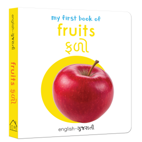 My first book of fruits English-Gujarati