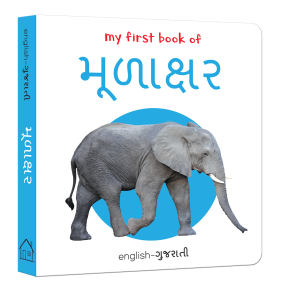 My first book of Alphabet English-Gujarati