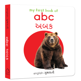 My first book of abc alphabet English-Gujarati
