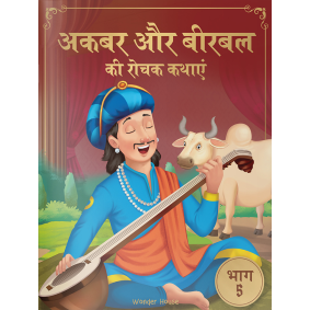 Akbar Aur Birbal Ki Rochak Kathayen - Volume 5: Illustrated Humorous Hindi Story Book For Kids
