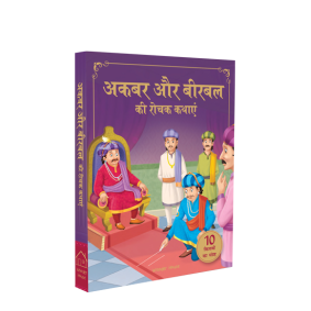 Akbar Aur Birbal Ki Rochak Kathayen - Collection of 10 Books: Illustrated Humorous Hindi Story Book For Kids (Box Set)