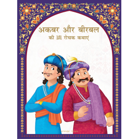 Akbar aur Birbal ki 101 Rochak Kathaye for Kids : Akbar Birbal Stories In Hindi