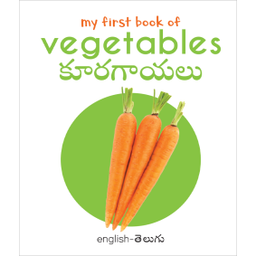 My First Book of Vegetables - Kooragaayalu : My First English Telugu Board Book