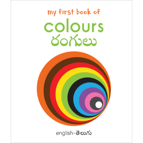 My First Book of Colors - Ramgulu : My First English Telugu Board Book