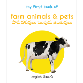 My First Book of Farm Animals & Pets - Paadi pasuvulu & Pempudu Janthuvulu : My First English Telugu Board Book