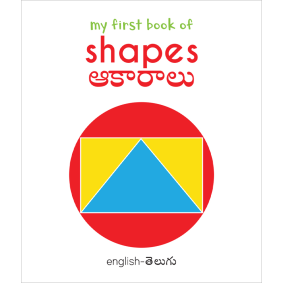 My First Book of Shapes - Akaaraalu : My First English Telugu Board Book