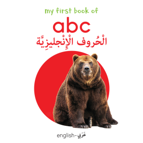My First Book of abc (English-Arabic) - Bilingual Learning Library