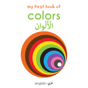 My First Book of Colors (English-Arabic) - Bilingual Learning Library