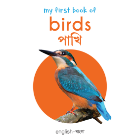My first book of birds EnglishBengali
