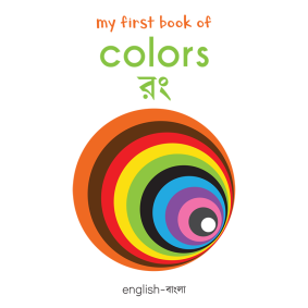 My first book of colours EnglishBengali