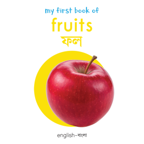 My first book of fruits EnglishBengali
