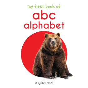 My first book of abc alphabet EnglishBengali