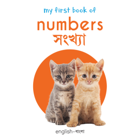 My first book of numbers EnglishBengali