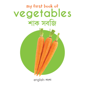 My first book of vegetables EnglishBengali