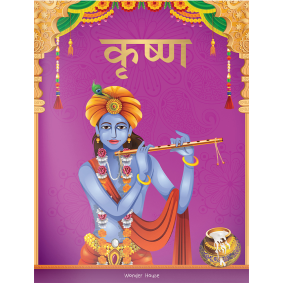 Krishna: Illustrated Story Book for Children in Hindi