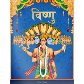 Dashavtaar/Tales of Vishnu: Illustrated Story Book for Children in Hindi
