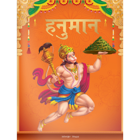 Hanuman: Illustrated Story Book for Children in Hindi