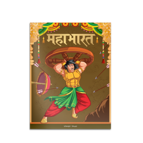 Stories from Mahabharata: Illustrated Story Book for Children in Hindi
