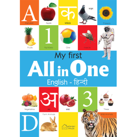 My First All in One : Bilingual Picture Book For Kids Hindi-English