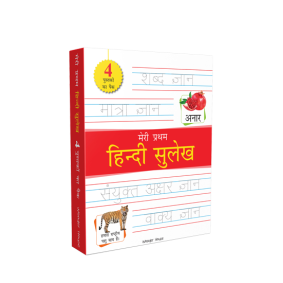Meri Pratham Hindi Sulekh Boxset  : Four Hindi Workbooks To Practice Words And Sentences (Shabd Gyan, Maatra Gyan, Sayukt Akshar Gyan, Vaakya Gyan)