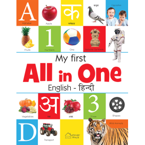 My First All in One (English - Hindi): Bilingual Picture Board Book for Kids
