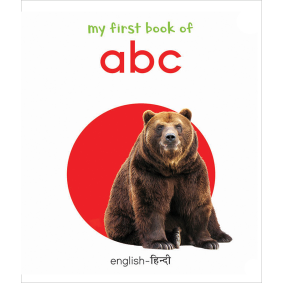 My First Book of ABC (English - Hindi): Bilingual Board Books For Children