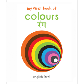 My First Book of Colours - Rang (English - Hindi): Bilingual Board Books For Children