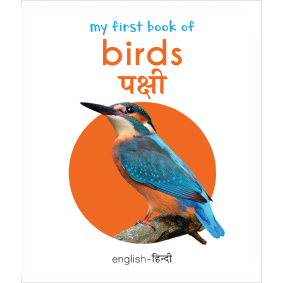 My First Book of Birds - Pakshi (English - Hindi): Bilingual Board Books For Children