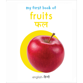 My First Book of Fruits - Fal (English - Hindi): Bilingual Board Books For Children
