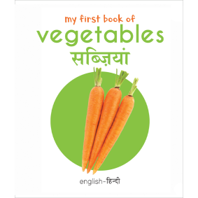 My First Book of Vegetables - Sabziyan (English - Hindi): Bilingual Board Books For Children