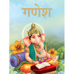 Ganesha - Illustrated Stories From Indian History And Mythology in Hindi