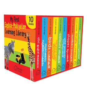 My First English - Malayalam Learning Library : Boxset of 10 English Malayalam Board Books
