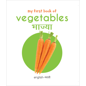 My First Book of Vegetables - Bhajya : My First English Marathi Board Book